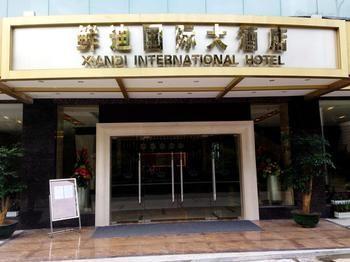 Xiandi International Hotel Νανίνγκ  Εξωτερικό φωτογραφία